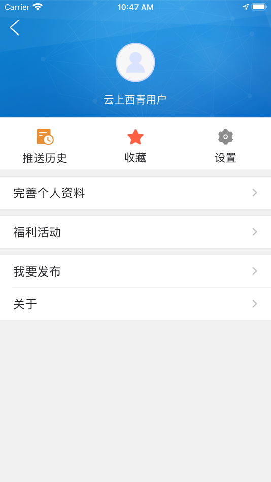 #5. 云上西青 (iOS) 由: 天津前沿移动文化传播有限公司