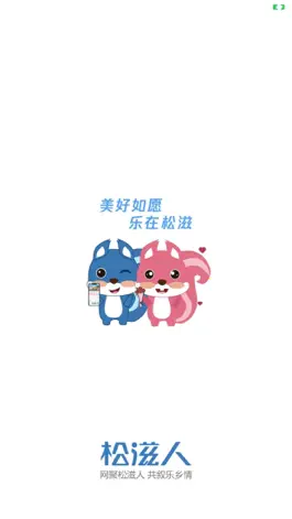 Game screenshot 松滋人 mod apk