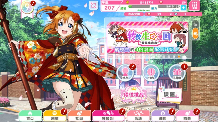 Love Live! 学园偶像祭 screenshot-5