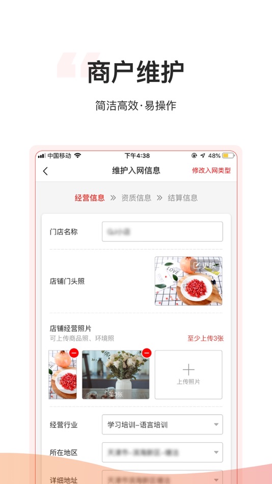 #2. 兴生活营销 (iOS) By: 趣街(天津)科技有限公司