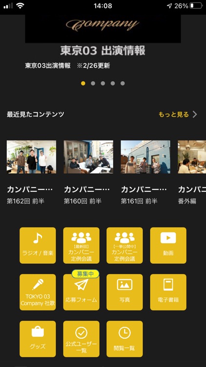 TOKYO 03 Company screenshot-4