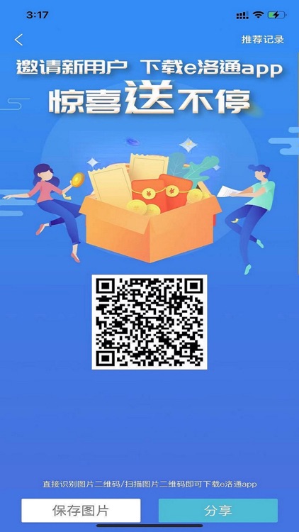 e洛通 screenshot-5