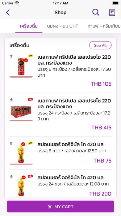 Malee Superstore Screenshot