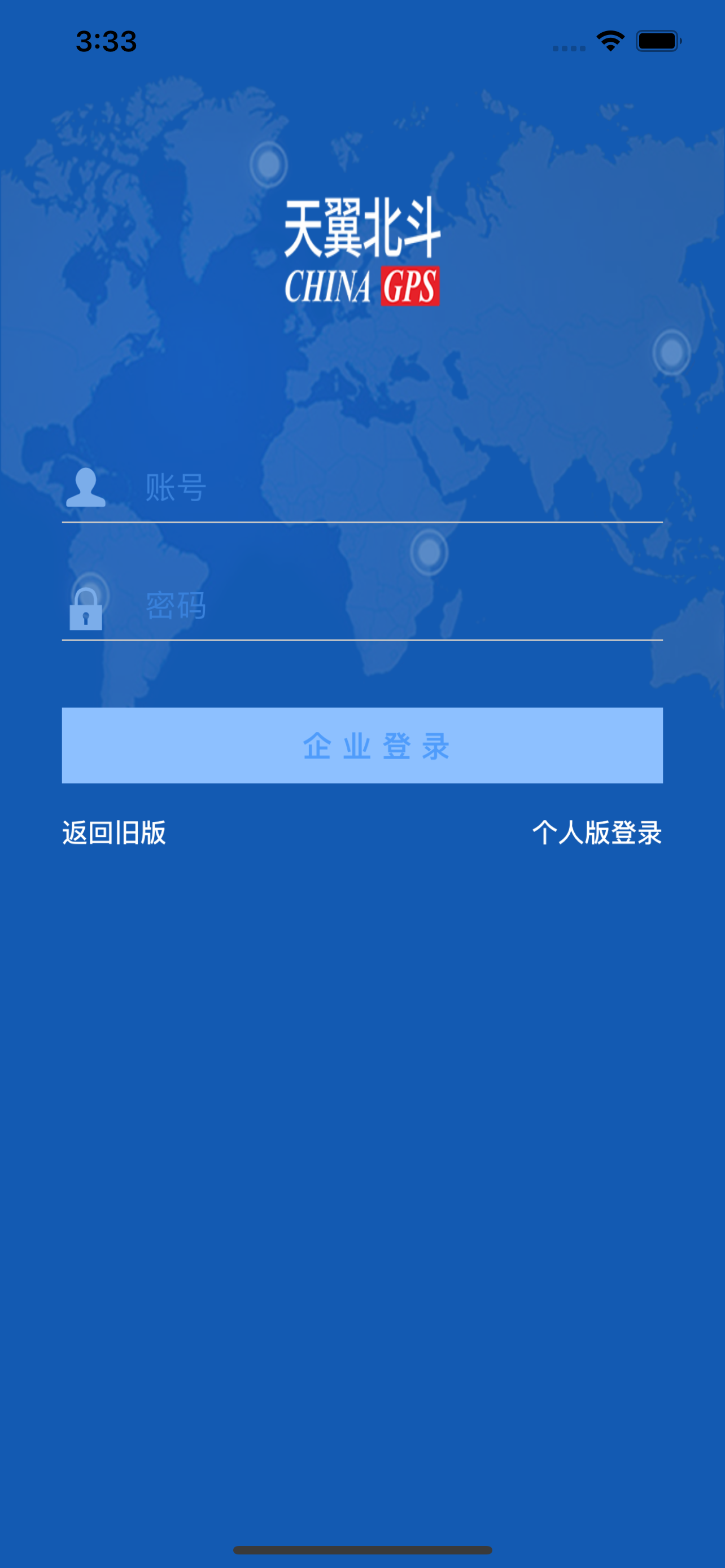 天翼北斗