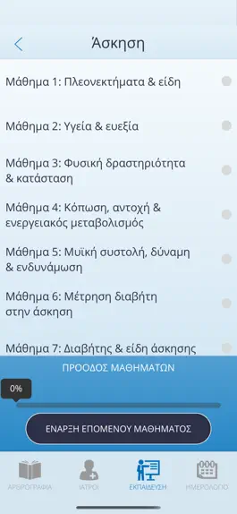 Game screenshot all4Diabetes hack
