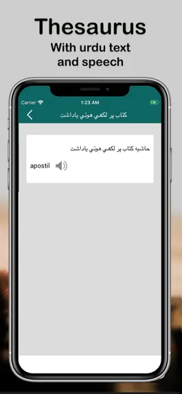 Game screenshot English Urdu Q-Dictionary hack