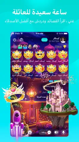Game screenshot Wafa-Ludo, Voice Chat Room apk