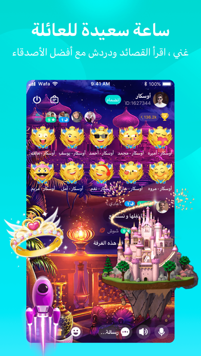 Wafa-Ludo, Voice Chat Room Screenshot