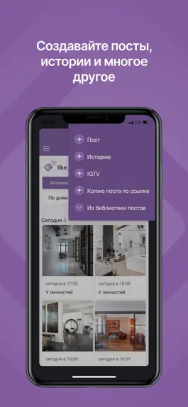 Game screenshot LikePro: Social Media Tools apk