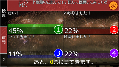 FMベスビアス Screenshot