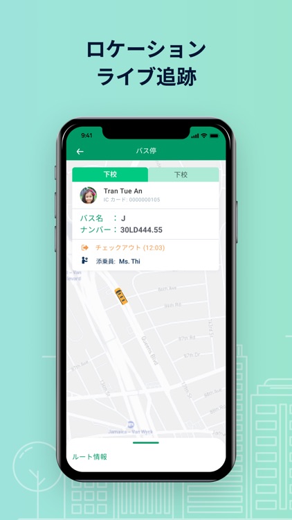 JSHバス screenshot-4