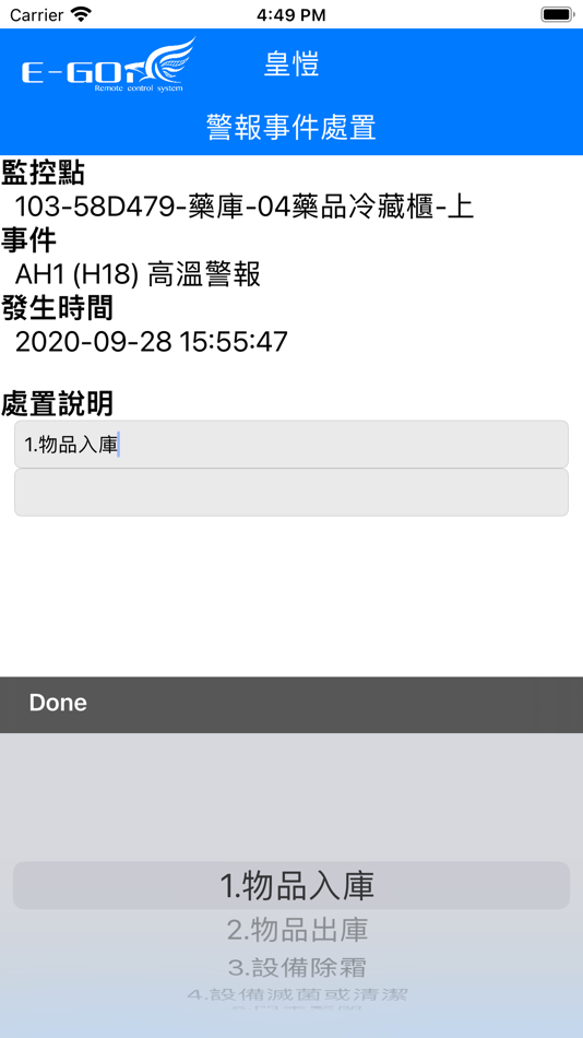 #9. EGOi Plus (iOS) 由: ChengSyuan Jiang