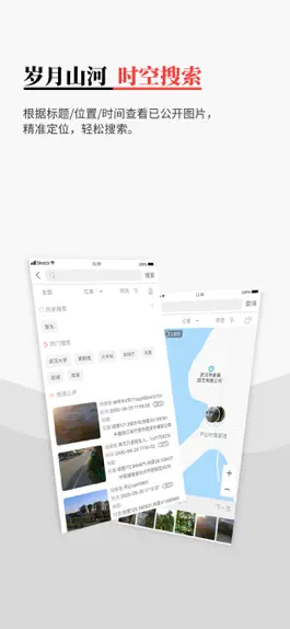 Game screenshot 时空印-真实时间地点拍摄者相机 hack