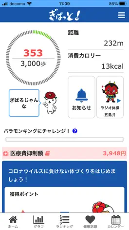 Game screenshot ぎばっと！ mod apk