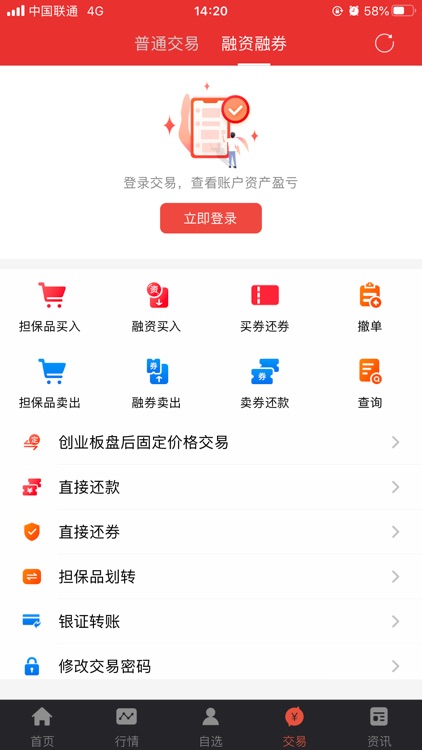 光大同花顺 screenshot-3
