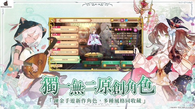 鍊金工房 Online ~布雷賽爾的鍊金術士~ screenshot-6