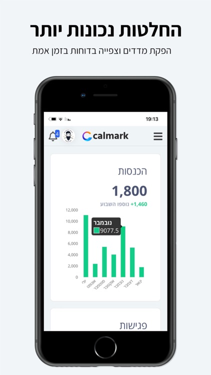 Calmark - לבעלי עסקים