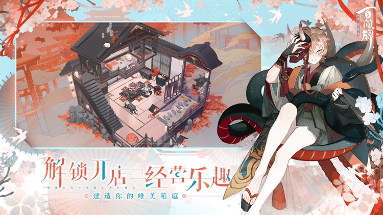 阴阳师:百闻牌