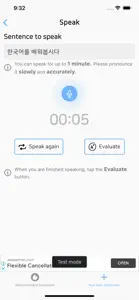 Korean pronunciation tester screenshot #7 for iPhone