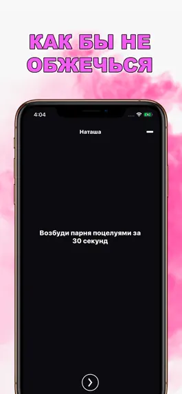 Game screenshot Правда или действие? игра 18 + hack