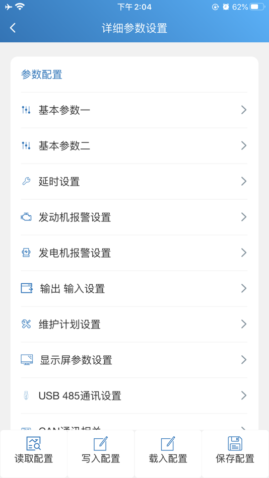 #2. MEBAY BLE (iOS) 由: 重庆铭贝科技有限公司