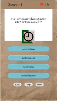 ทายคำถามรอบตัว ยากสุดๆ problems & solutions and troubleshooting guide - 1