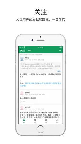 Game screenshot 今日水木-水木社区客户端 apk