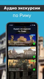 Рим Путеводитель и Карта iphone screenshot 1