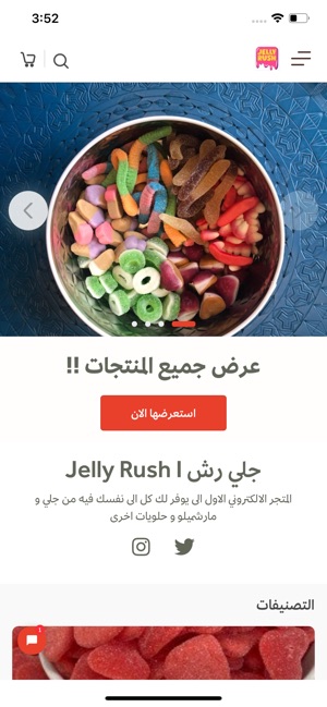 Jelly Rush | جلي رش on the App Store