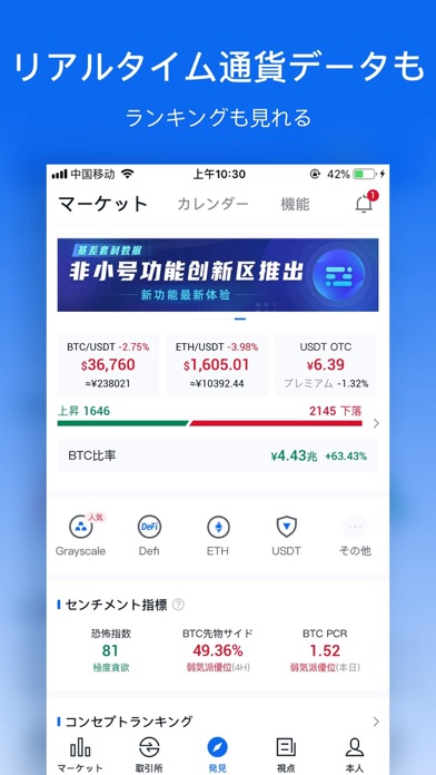 非小號ー仮想通貨相場情報配信プラットフォームのおすすめ画像4