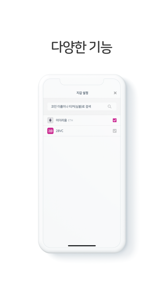 #4. 28VC Wallet (iOS) 由: EPPAL INC
