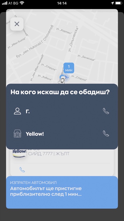Yellow! screenshot-5
