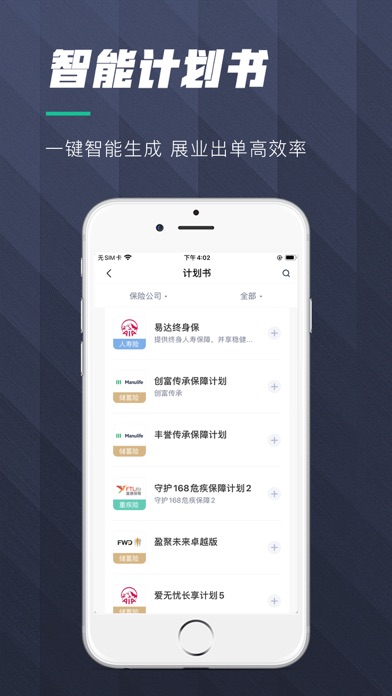 紫荆保 Screenshot