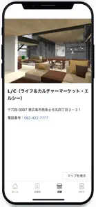 L/C公式アプリ screenshot #2 for iPhone