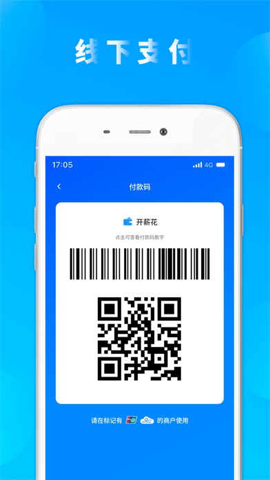 开薪花APP Screenshot
