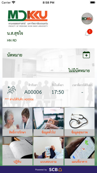 MD KKU Care Screenshot
