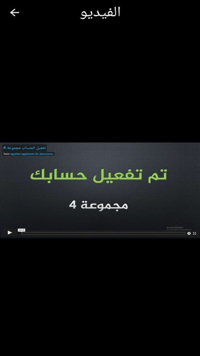 Chemistry School Screenshot