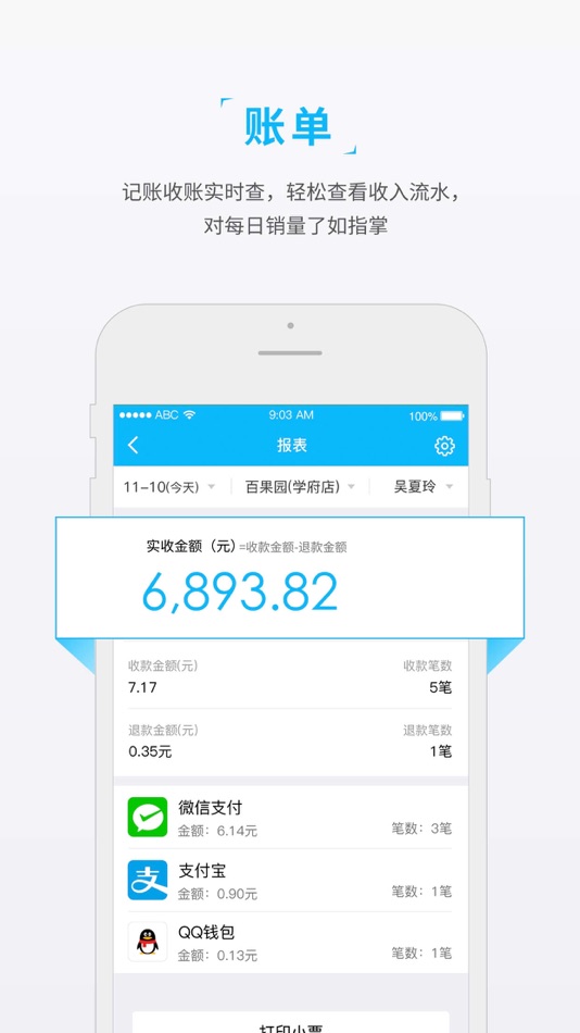 #2. 大云支付 (iOS) 来自: 深圳汇商通盈科技有限公司