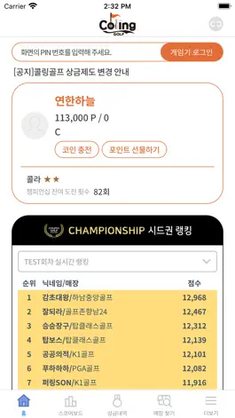 Game screenshot 콜링골프 apk