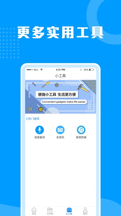 语音转文字助手—录音转换文字识别翻译导出录音机备忘录 screenshot-3