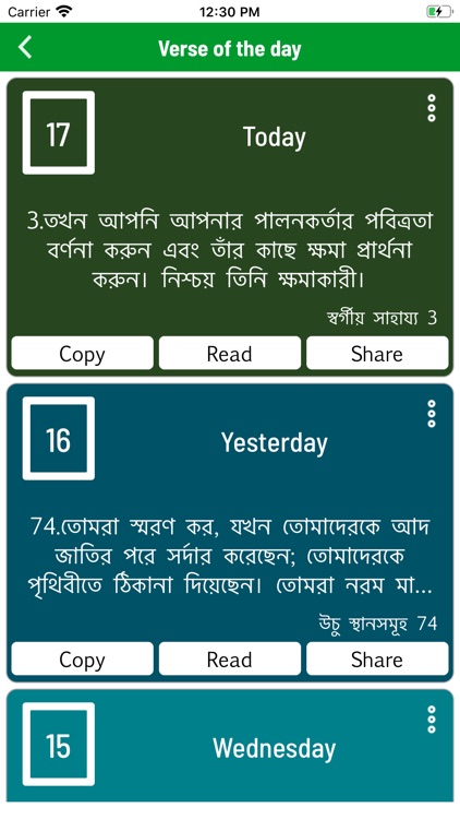 Al Quran Bengali Translation screenshot-5
