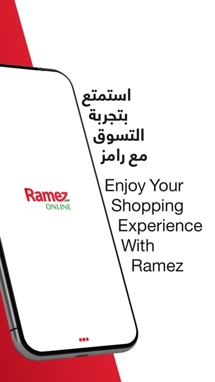 Ramez رامز