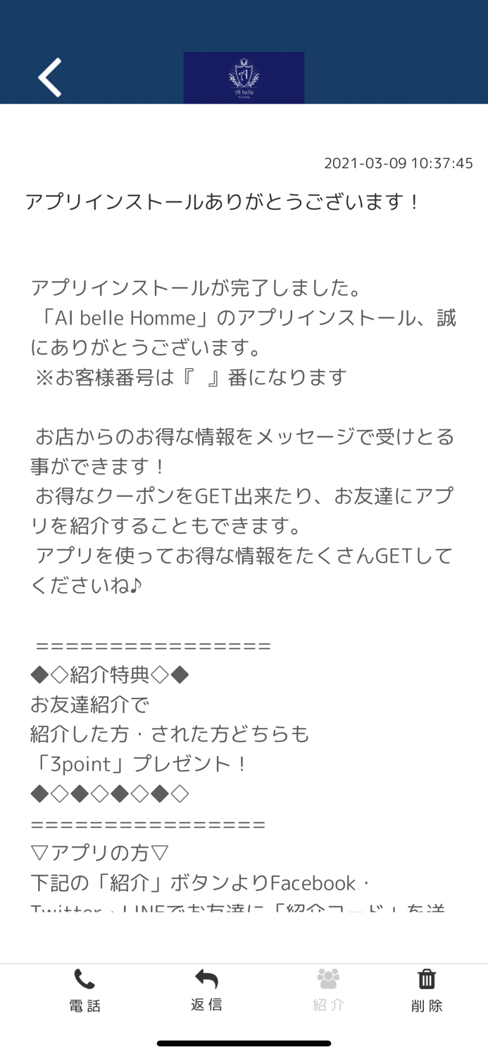 AI belle Homme アイベルオム
