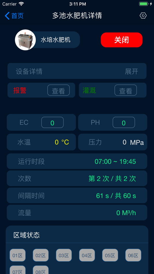 #4. 专叶 (iOS) 由: 芭芭拉(厦门)农业科技有限公司