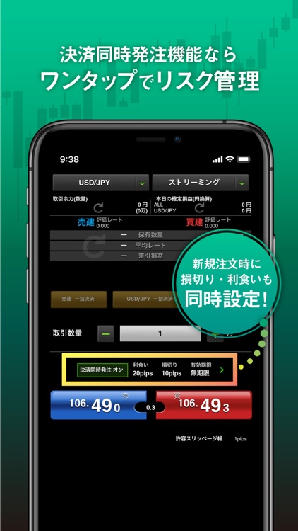 パートナーズFX　マネパのFX取引・トレードアプリ screenshot-4