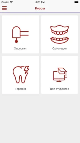 Game screenshot Дентал Гуру hack