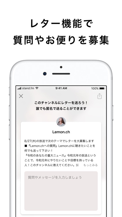 stand.fm - 音声プラットフォームアプリ screenshot-5