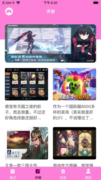 乐游邦-游戏爱好者的国度