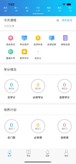 Game screenshot 南软GMIS5 mod apk