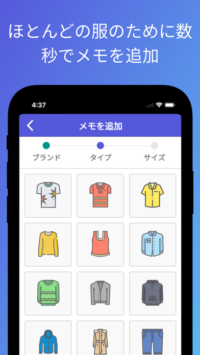 Shopping sizerのおすすめ画像2